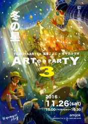 arteaparty3_